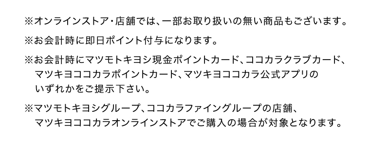 注意書き