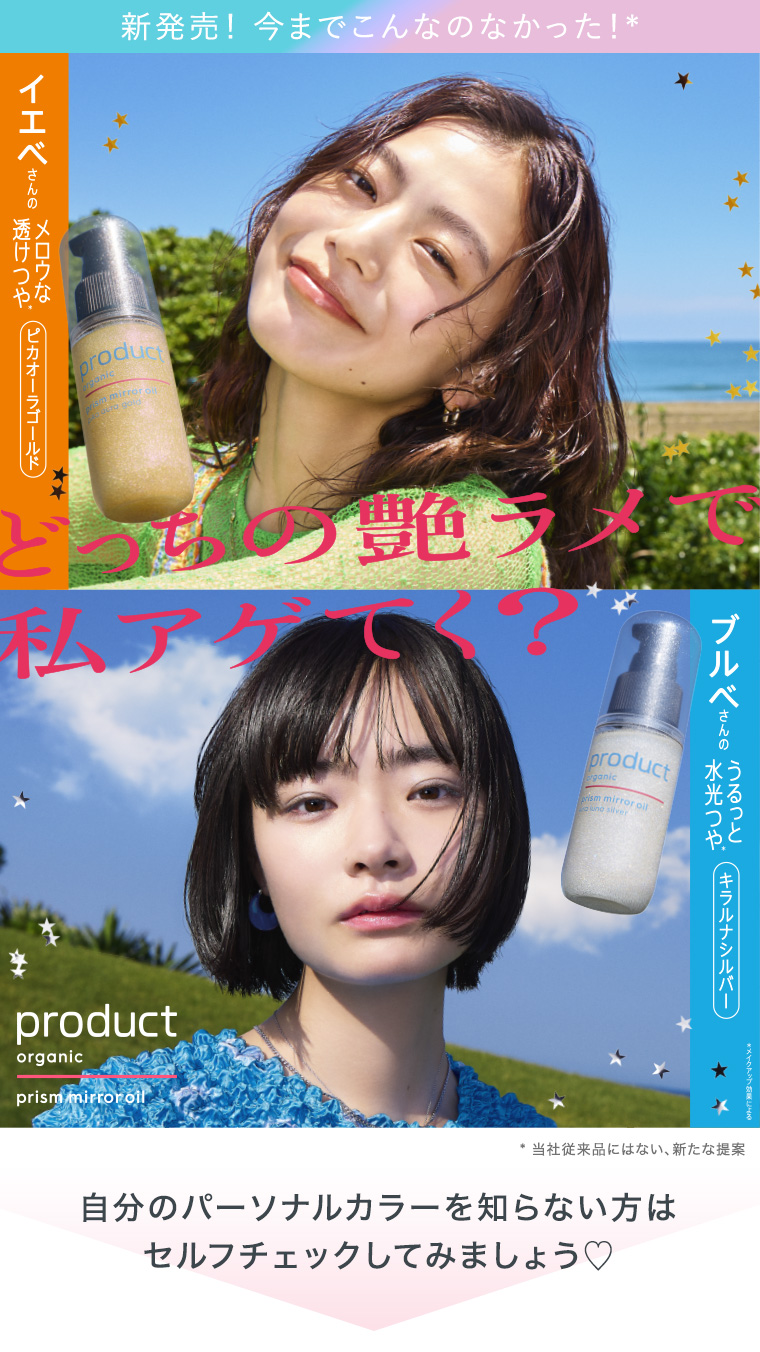 どっちの艶ラメで私アゲてく?