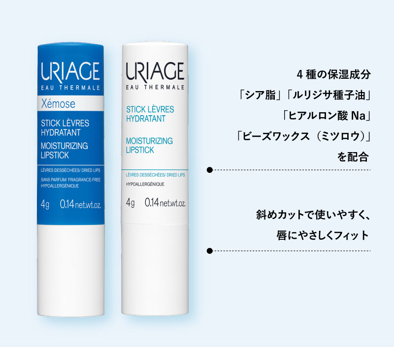 4種の保湿成分「シア脂」「ルリジサ種子油」「ヒアルロン酸Na」「ビーズワックス（ミツロウ）」を配合　斜めカットで使いやすく、唇にやさしくフィット