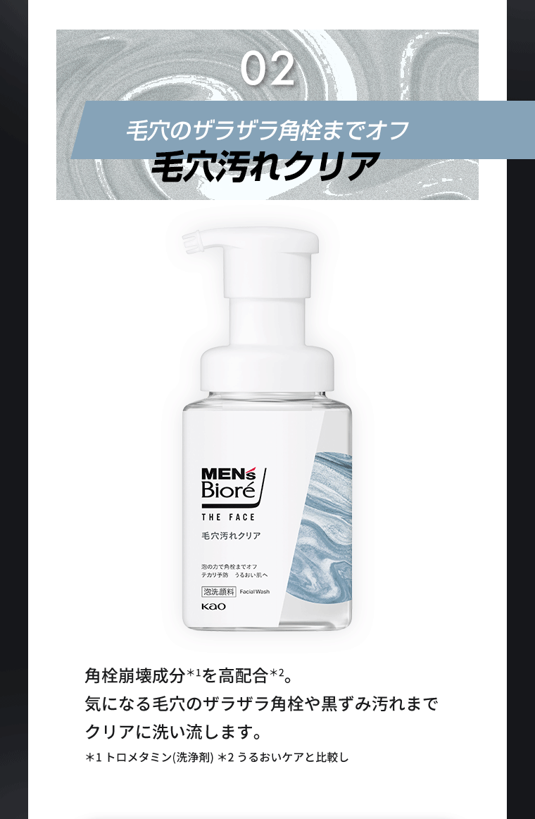 毛穴のザラザラ角柱までオフ毛穴汚れクリア