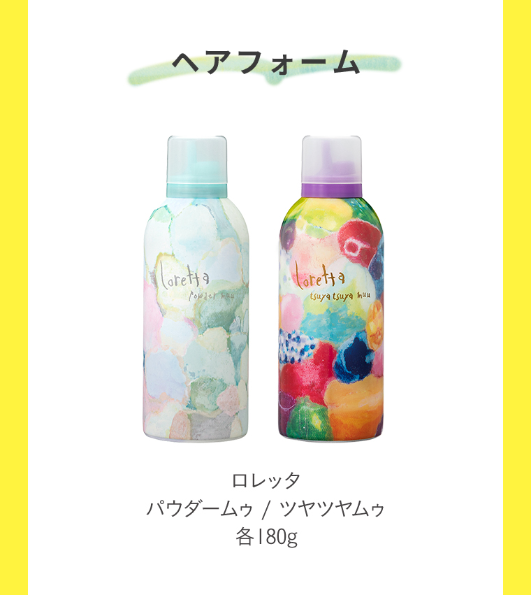 ヘアフォーム