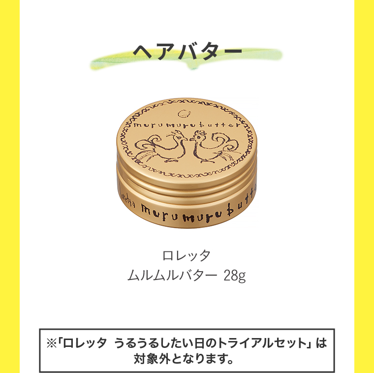 ヘアバター