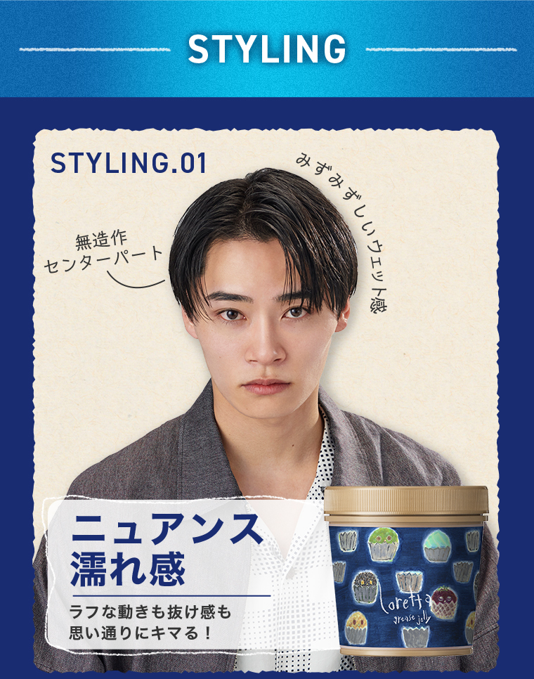 ニュアンス濡れ感