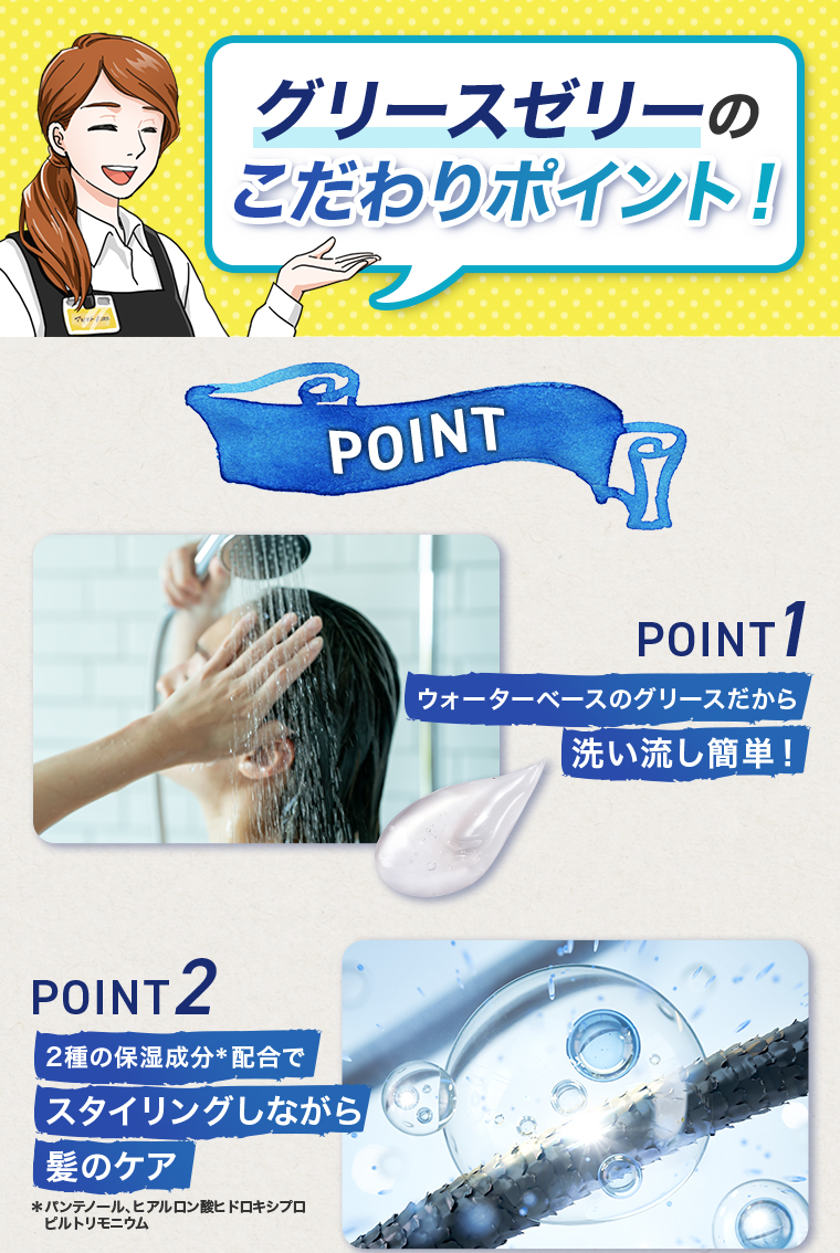 こだわりポイント