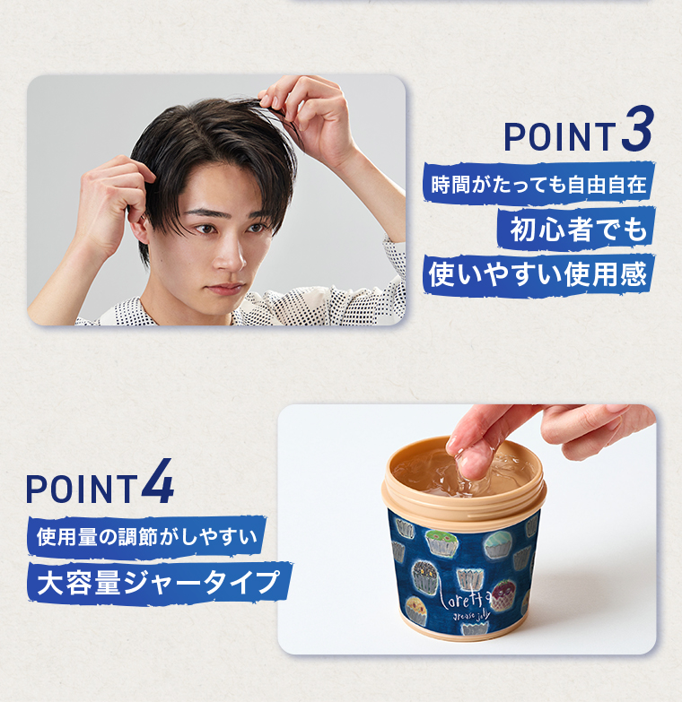 POINT03使いやすい使用感 04大容量ジャータイプ