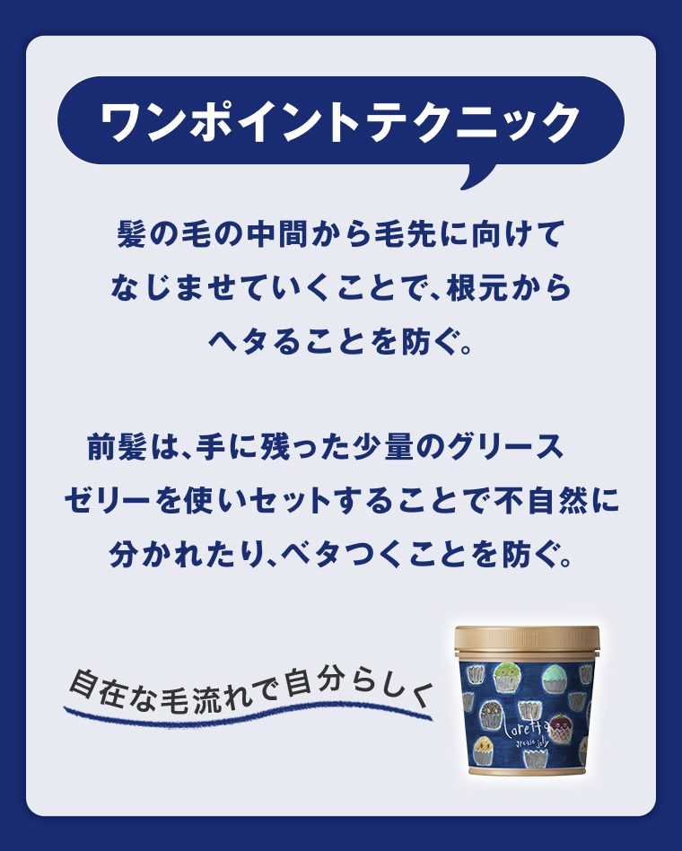 ワンポイントテクニック