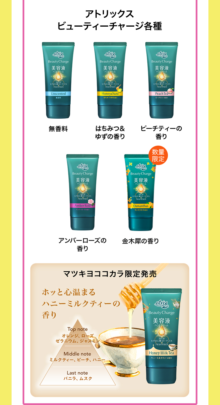 対象商品購入で20円引き