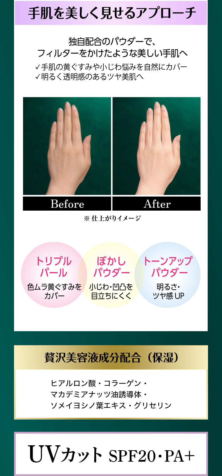 手肌を美しく見せるアプローチ