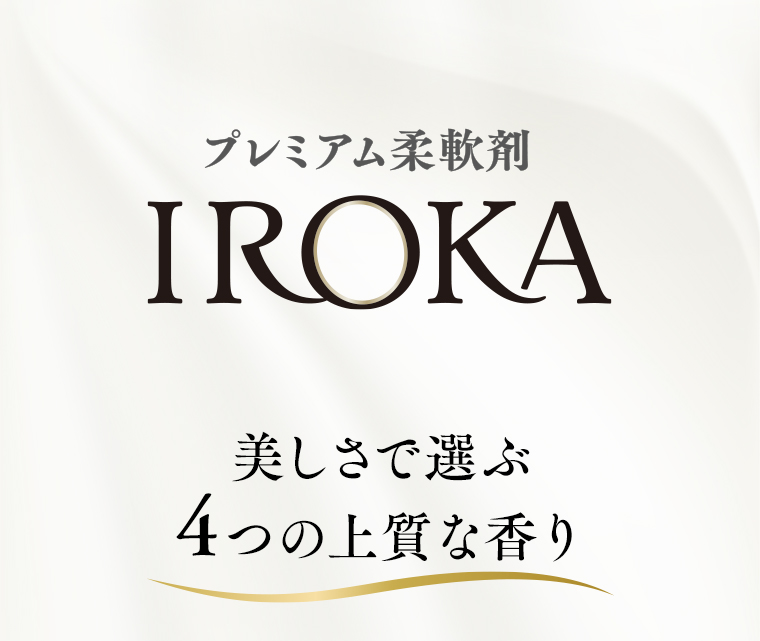 美しさで選ぶ 4つの上質な香り