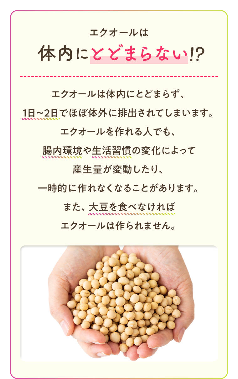 体内にとどまらない?