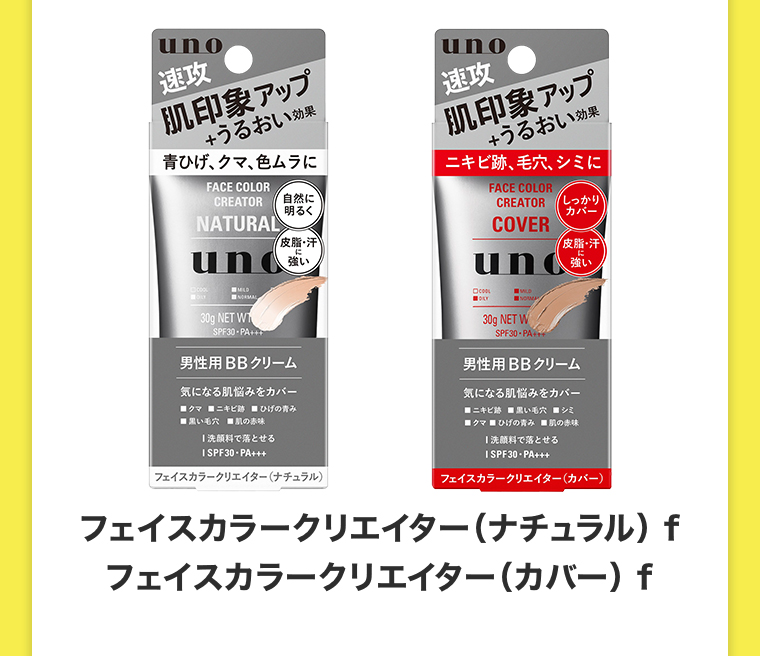 フェイスカラークリエイター