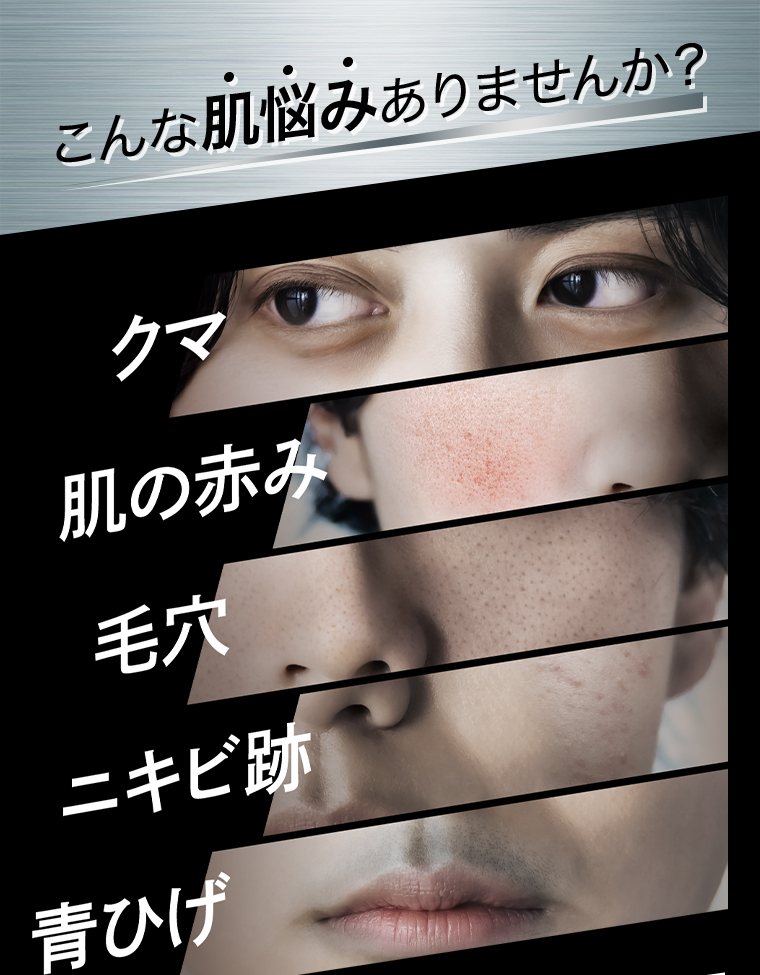 こんな肌悩みありませんか？