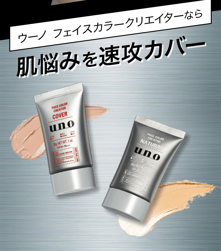 肌悩みを速攻カバー
