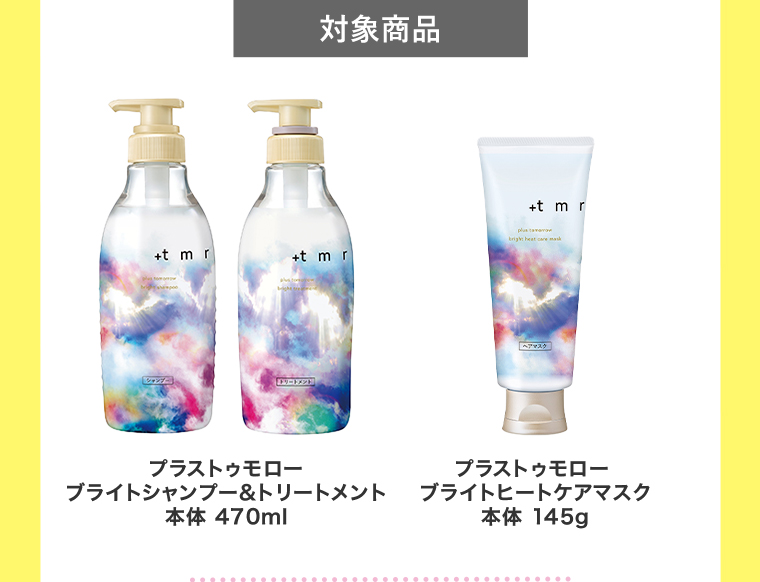 マツキヨココカラポイント+160pt