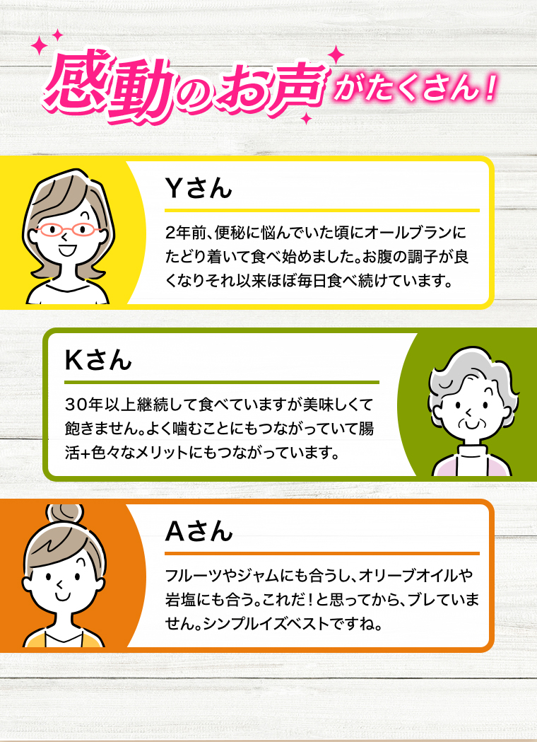 感動のお声がたくさん