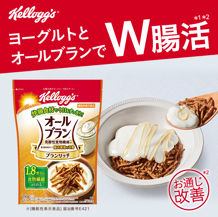 ヨーグルトとオールブランでW腸活