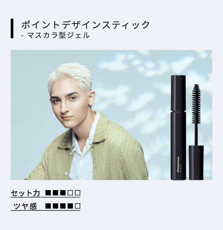 ポイントデザインスティック