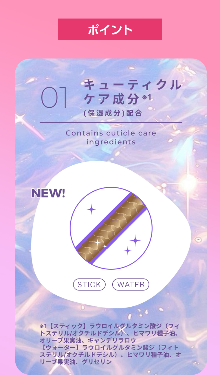 新マトメージュのポイント