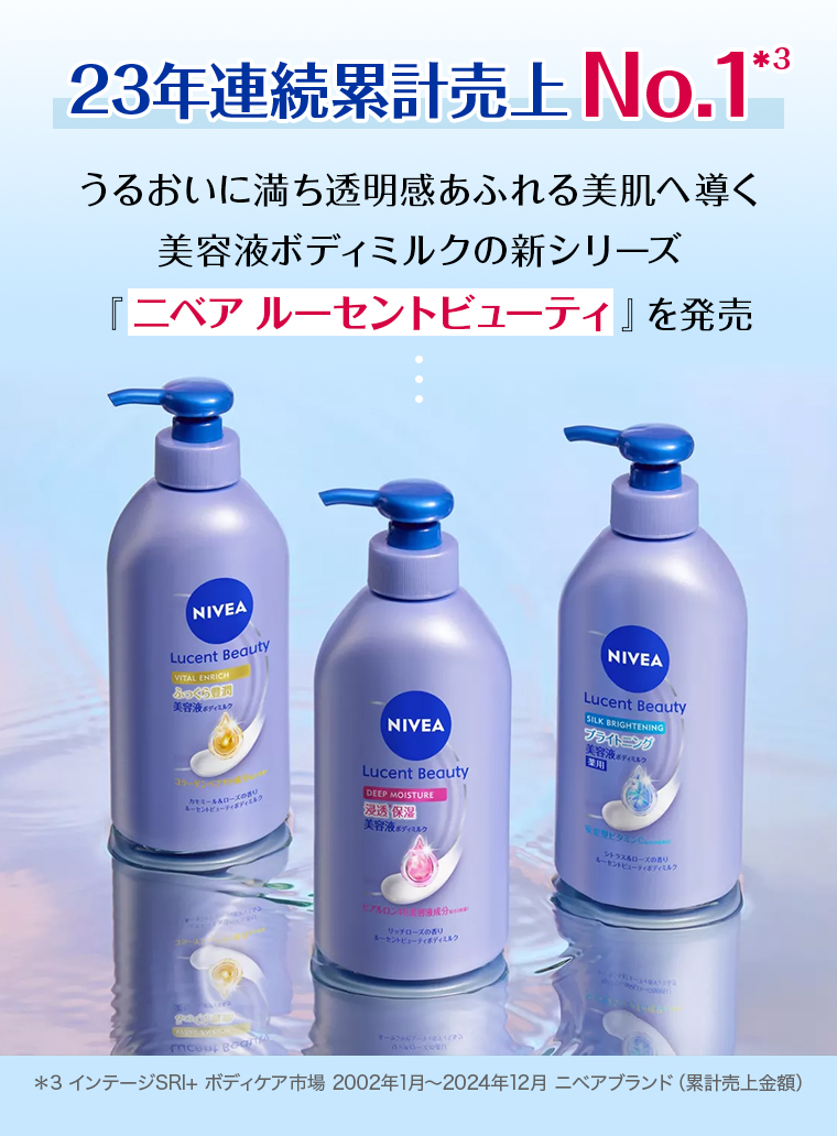 23年連続累計売上No.01