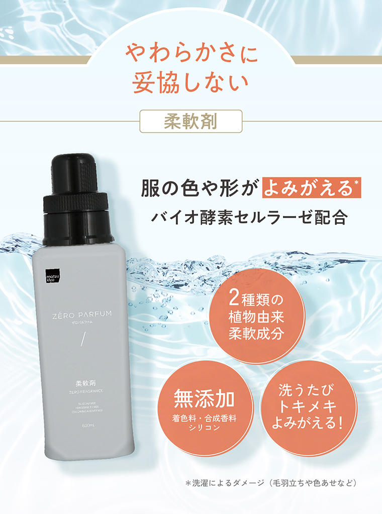 やわらかさに妥協しない