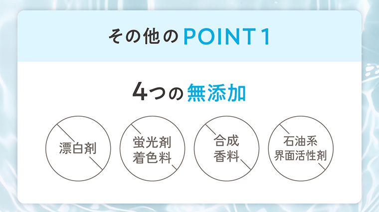 その他のPOINT 1