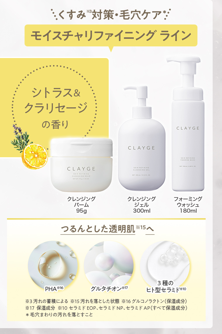 モイスチャリファイニングライン