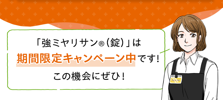 この機会にぜひ！