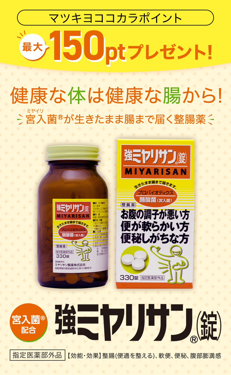 健康な体は健康な腸から