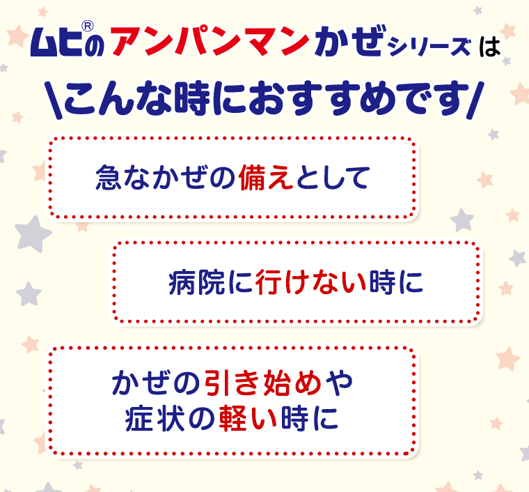 こんな時におすすめです