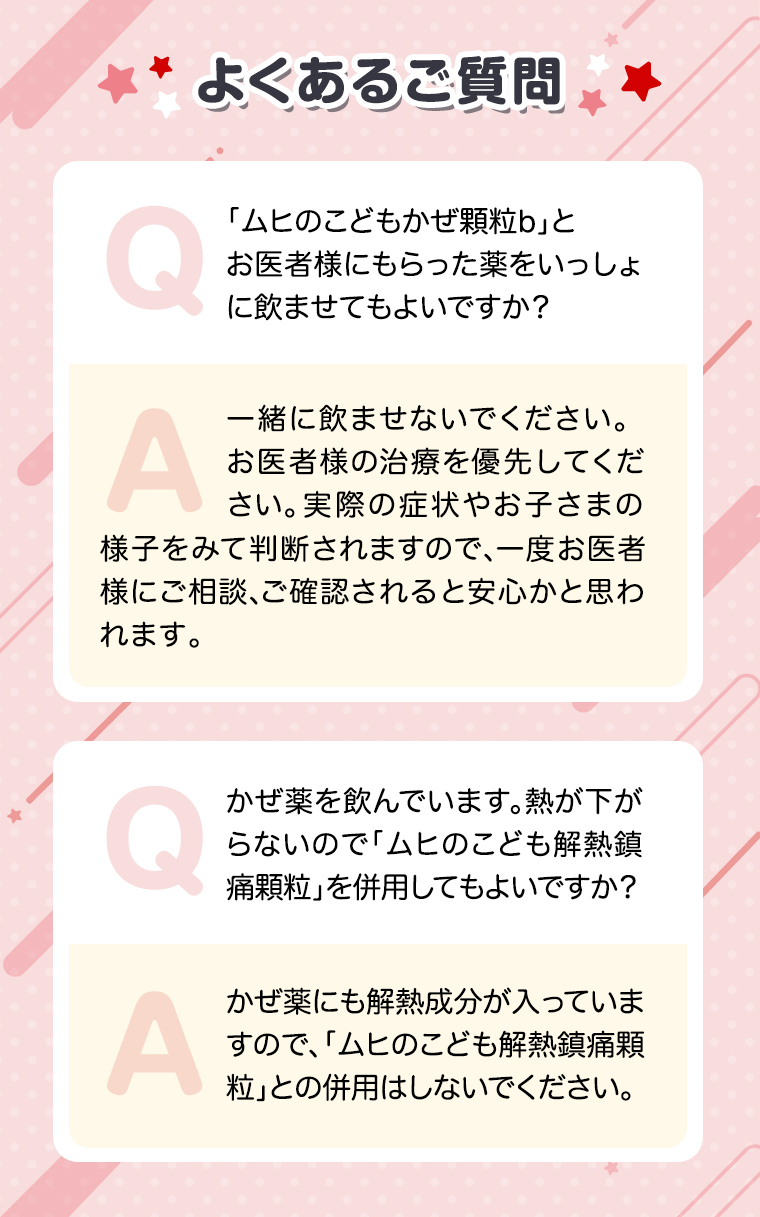 よくあるご質問