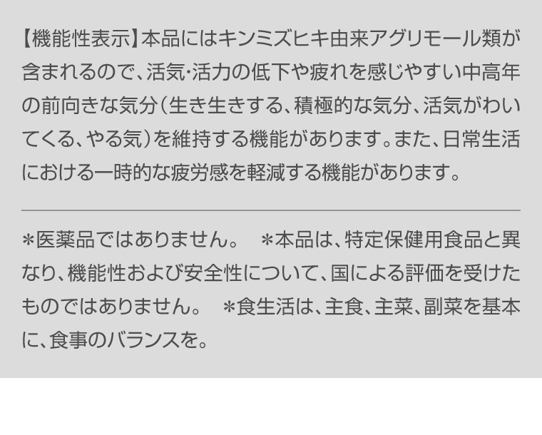 老化細胞に着目、カラダの年齢対策。ウェルエイジプレミアム