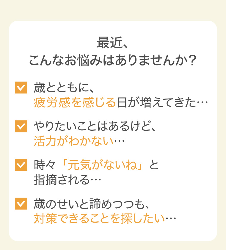 最近、こんなお悩みはありませんか？