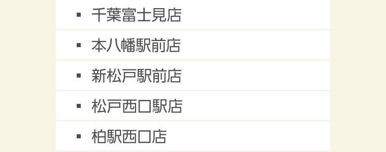 千葉県