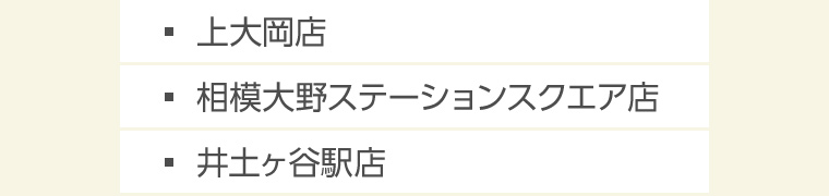 神奈川県