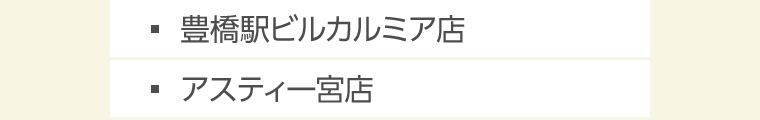 愛知県