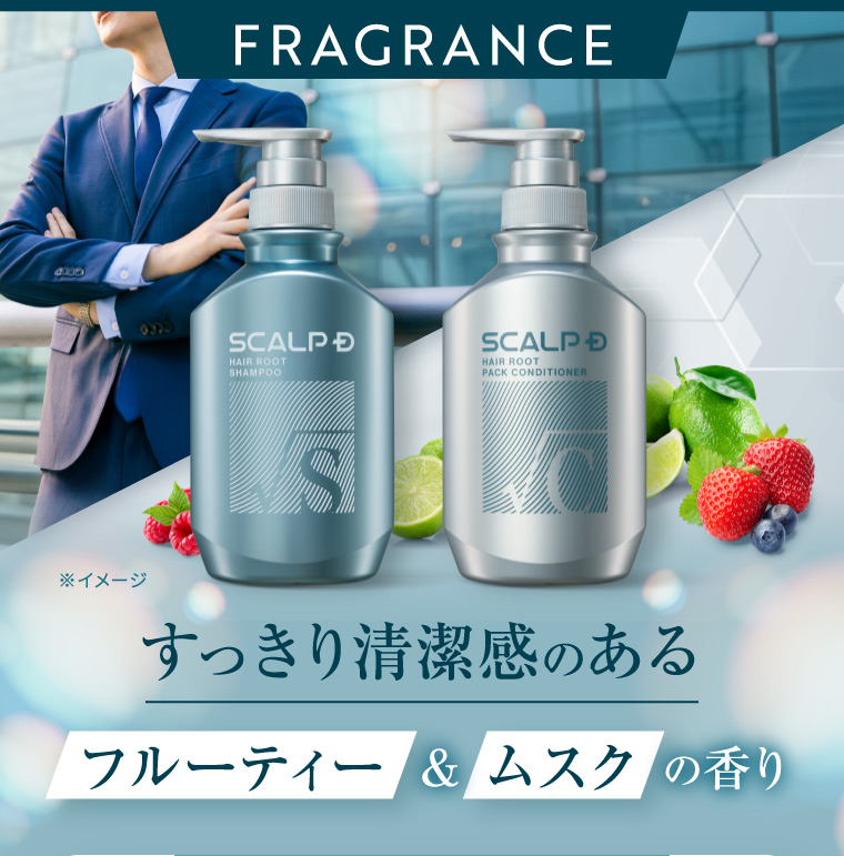 4205 FRAGRANCE SCALP D HAIR ROOT SHAMPOO SCALP D PACK CONDITIONER HAIR ROOT ※イメージ S すっきり清潔感のある フルーティー & ムスクの香り