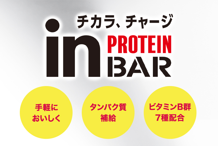チカラ、チャージ in BAR