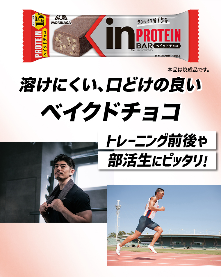 ベイクドチョコ