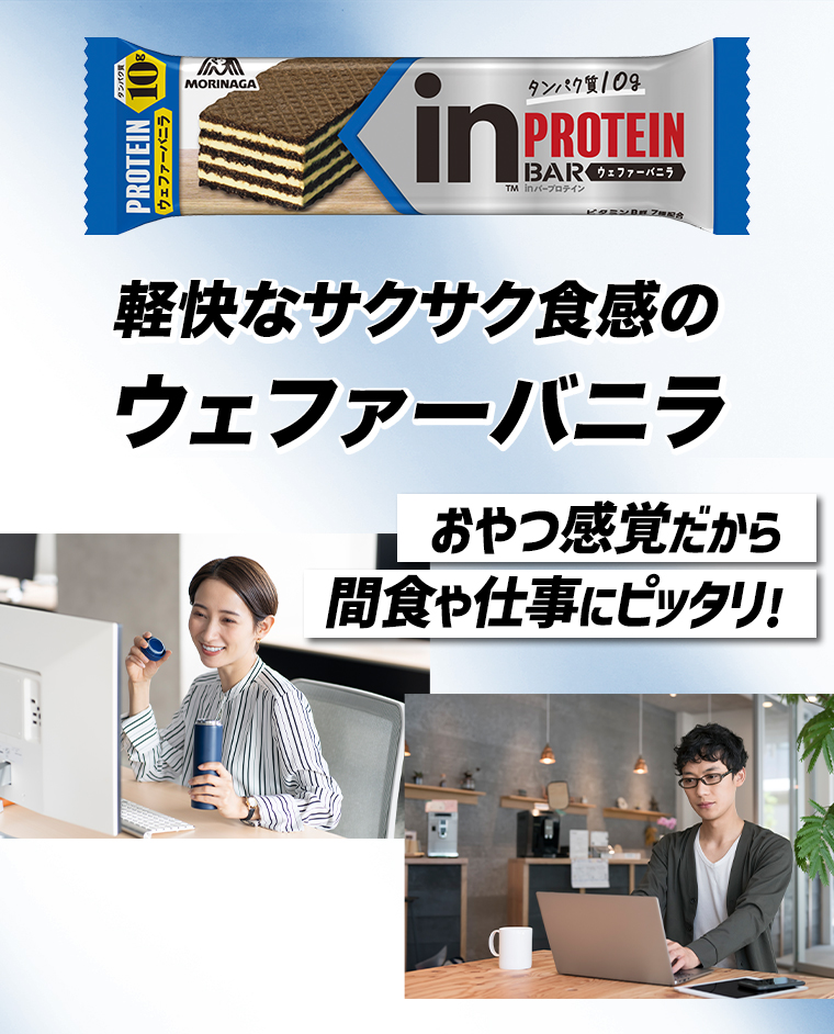 ウェハーバニラ