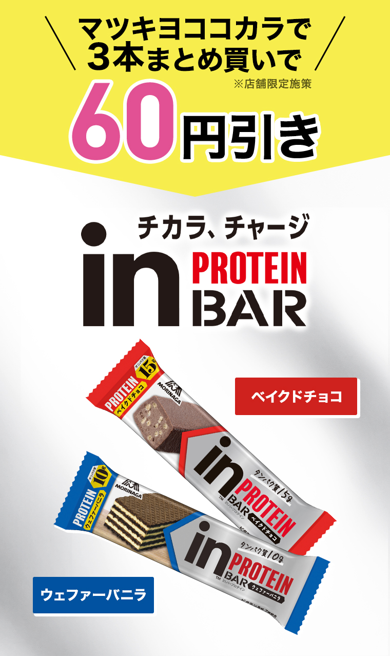 チカラ、チャージ in BAR