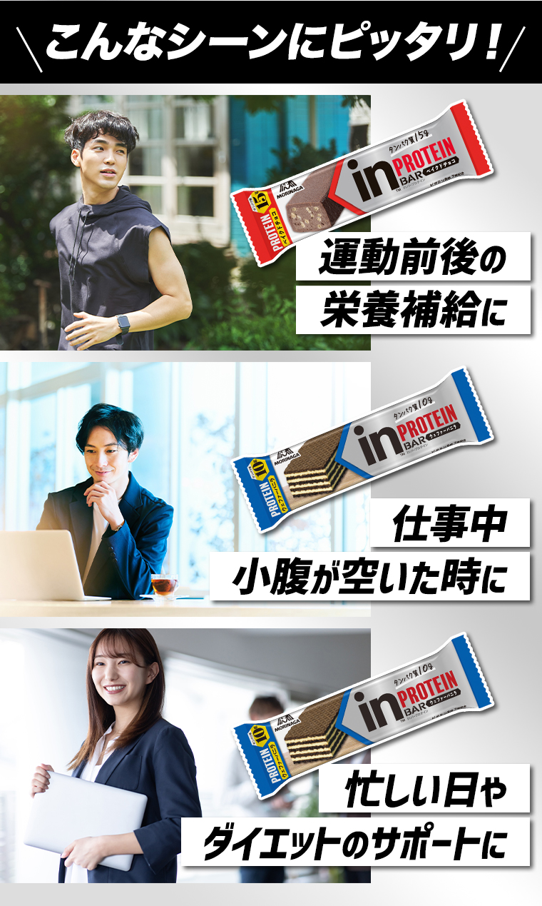 こんなシーンにもピッタリ！