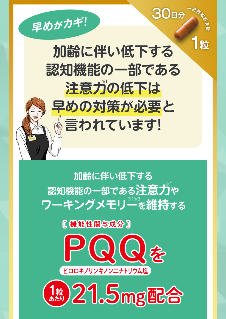 早めの対策が必要と言われています！