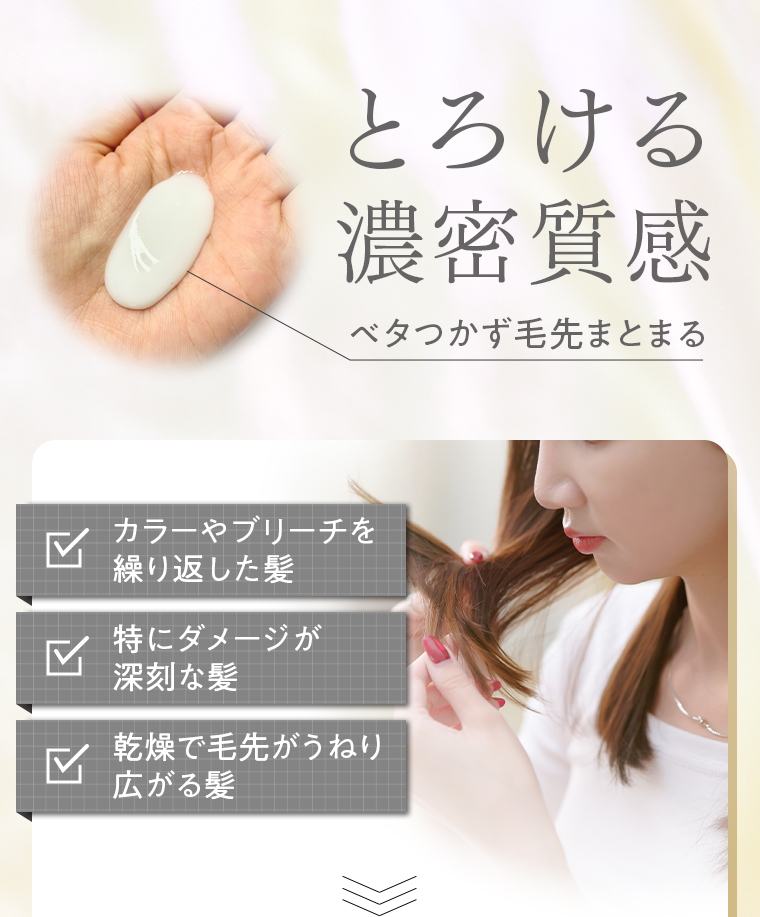 とろける濃密質感