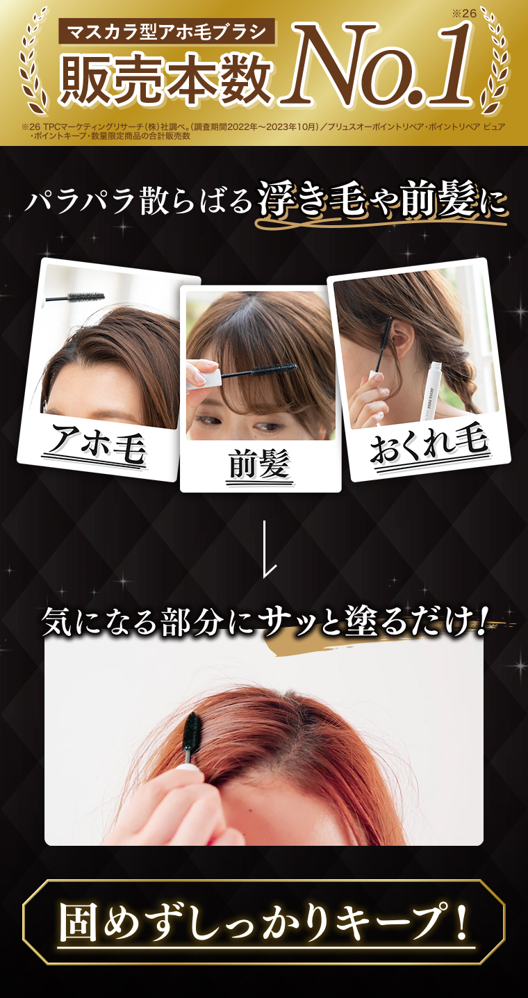 固めずしっかりキープ