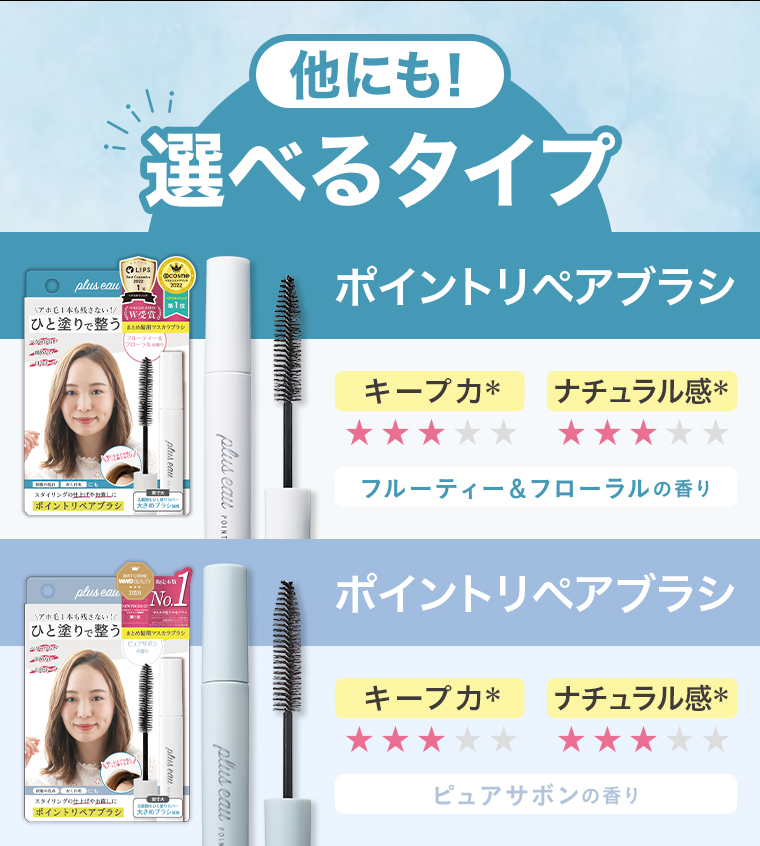 他にも選べるタイプ