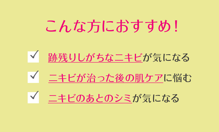 こんな方におすすめ！
