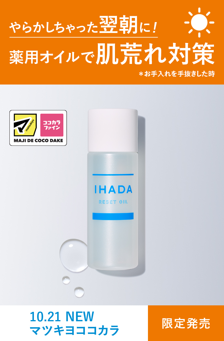 やらかしちゃった翌朝に！