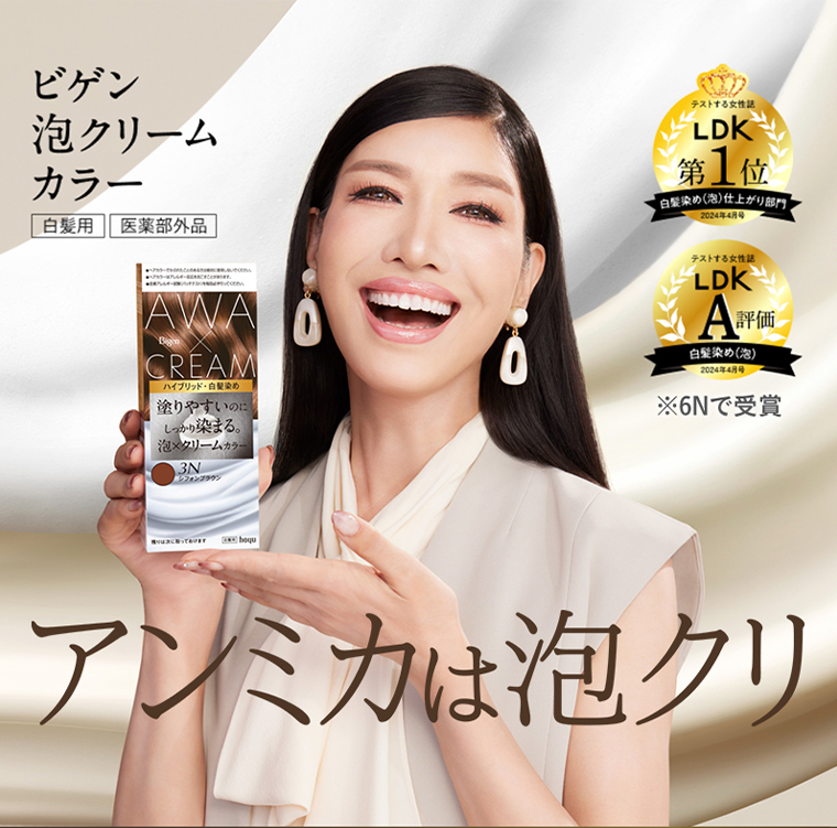 ビゲン泡クリームカラー アンミカは泡クリ