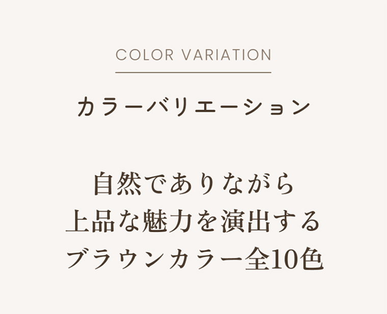 カラーバリエーション