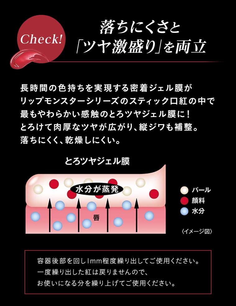 落ちにくさと「ツヤ激盛り」を両立